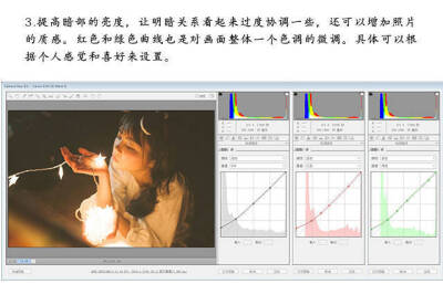 后期调色及合成教程：如何运用简单的方法让照片看起来更梦幻。
作者：@摄影师Pikmin ​​​