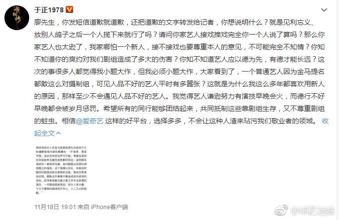 于正 艺人应以德为先于正微博发文质疑邱泽经纪人为何向记者曝光道歉信，并呼吁艺人要以德为先?！耙桓銎胀ㄒ杖艘蛭鹇硖崦几艺饷炊陨阒谱?，可见人品不好的艺人平时有多嚣张？”你们站哪边？