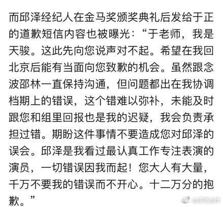 于正 艺人应以德为先于正微博发文质疑邱泽经纪人为何向记者曝光道歉信，并呼吁艺人要以德为先?！耙桓銎胀ㄒ杖艘蛭鹇硖崦几艺饷炊陨阒谱椋杉似凡缓玫囊杖似绞庇卸嘞?？”你们站哪边？