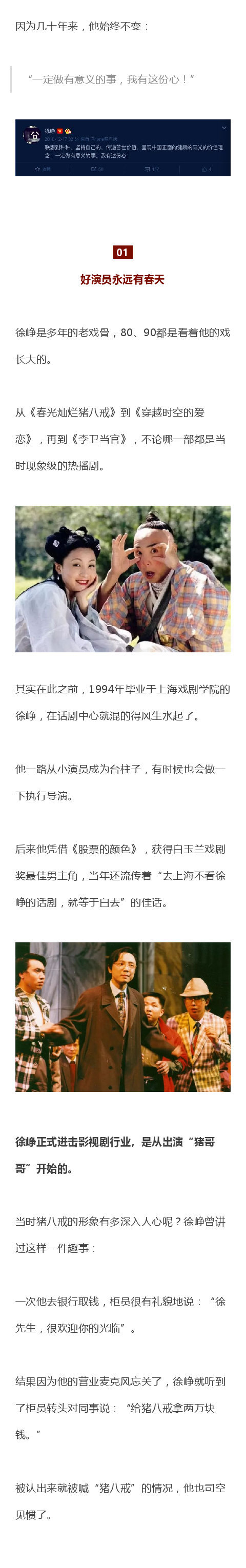 金马影帝徐峥：人生没有白走的路，每一步都算数