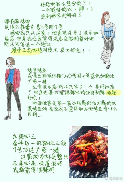 一个成都本地人告诉你来成都吃什么(ฅωฅ )  成都攻略美食篇，引用博主自己的介绍：p1-2废话 p3-4串串 p5-8不想分类了 p9废话  想去成都旅行的不妨一看。via.辣栗呀