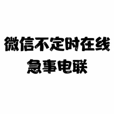 学习 考研 考试 勿扰