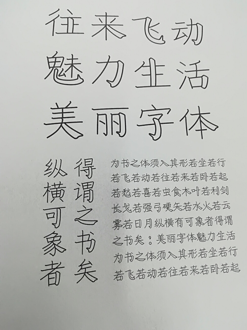 文字设计