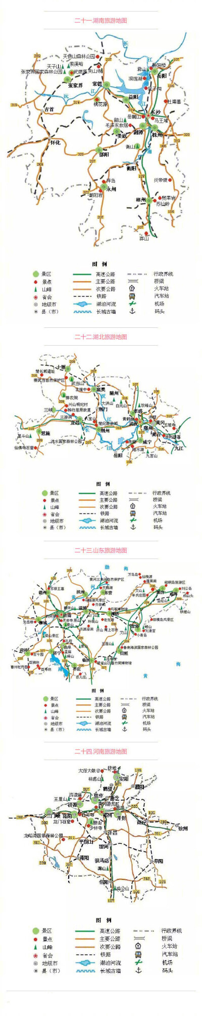 旅行地图