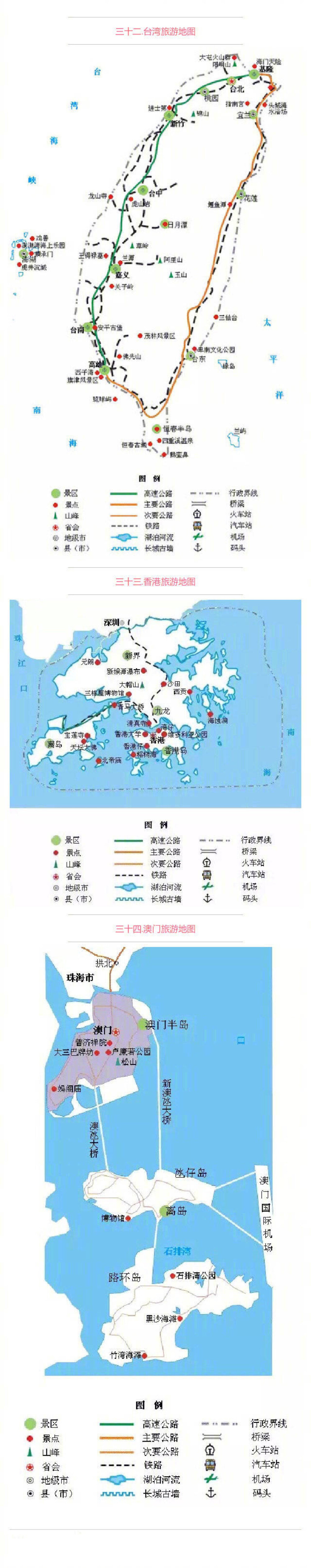 旅行地图