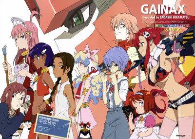 其他動漫 Gainax /天元突破紅蓮螺巖/新世纪福音战士/飛越巔峰/王立宇宙軍