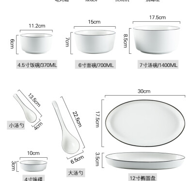 釉下彩黑线家用吃饭碗4人餐具套装碗盘碟2人食盘子汤碗陶瓷沙拉碗