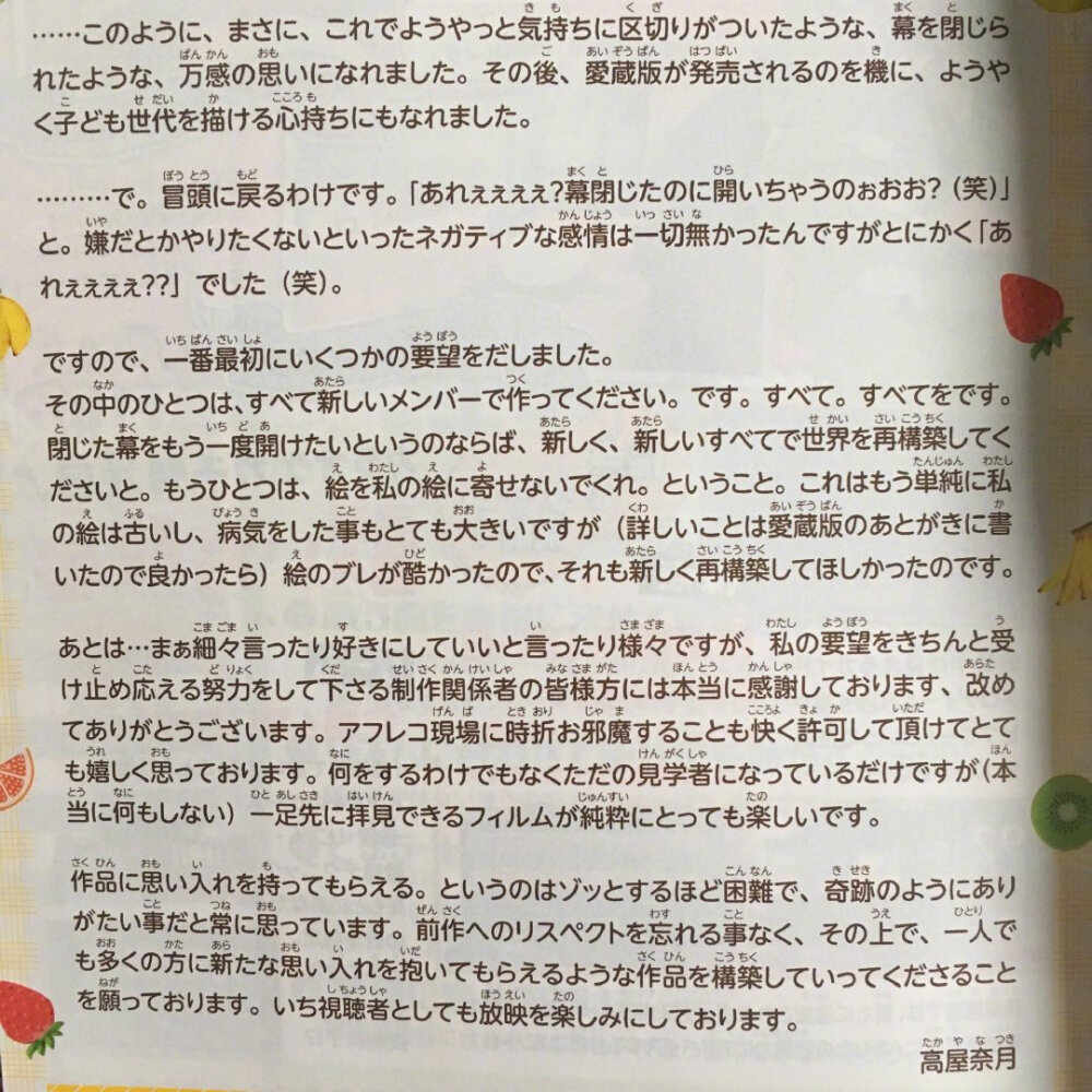 水果篮子 新动画 ※更新声优和制作人员CAST本田透：石见舞菜香草摩由希：岛崎信长草摩夾：内田雄马 草摩紫呉：中村悠一 STAFF原作・总监修：高屋奈月监督：井端義秀系列构成：岸本卓人设：進藤優动画制作：TMS Entertainment2019年东京电视台开播、第1卷~第23卷全篇动画化