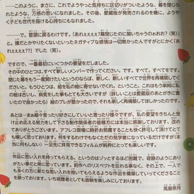 水果篮子 新动画 ※更新声优和制作人员CAST本田透：石见舞菜香草摩由希：岛崎信长草摩夾：内田雄马 草摩紫呉：中村悠一 STAFF原作・总监修：高屋奈月监督：井端義秀系列构成：岸本卓人设：進藤優动画制作：TMS Enter…