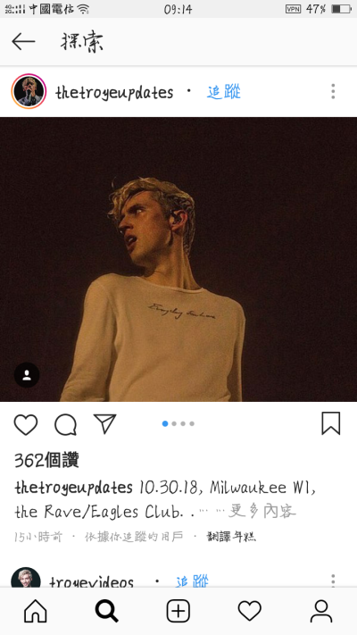 戳爷 troye sivan 特洛耶希文 近期自截 ins [杨晋戈]