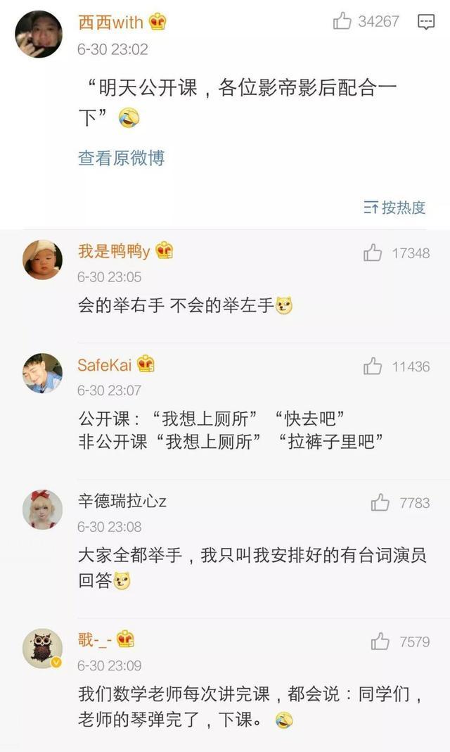 盘点老师曾让全班人笑疯的事和话，回想起来太有意思了