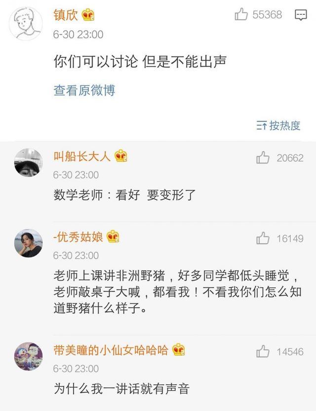 盘点老师曾让全班人笑疯的事和话，回想起来太有意思了