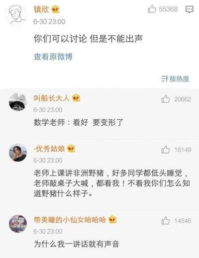 盘点老师曾让全班人笑疯的事和话，回想起来太有意思了