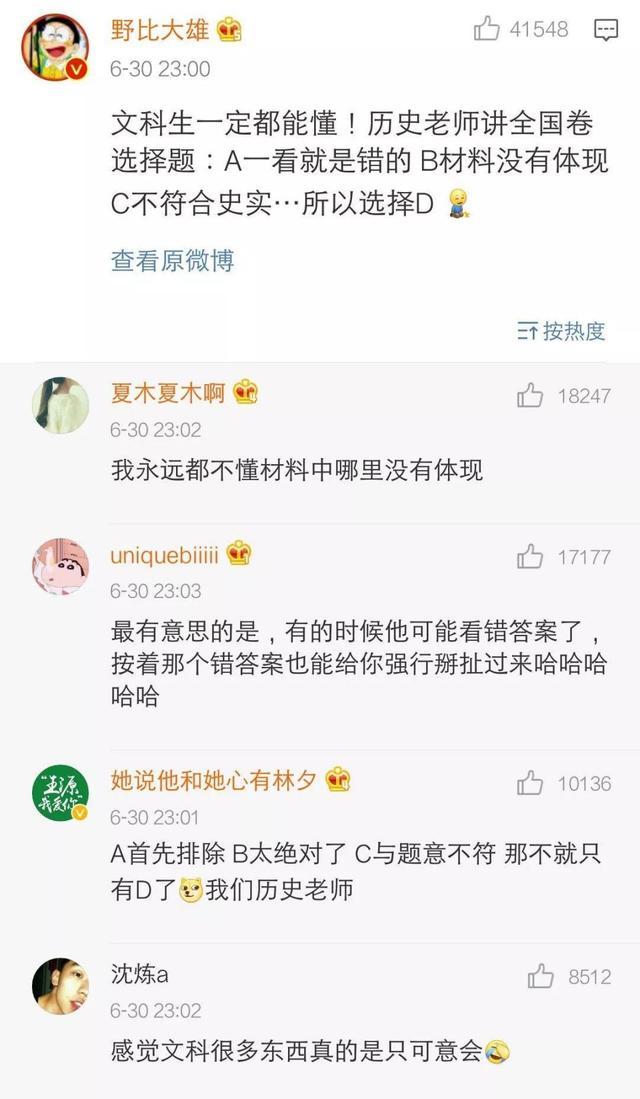 盘点老师曾让全班人笑疯的事和话，回想起来太有意思了