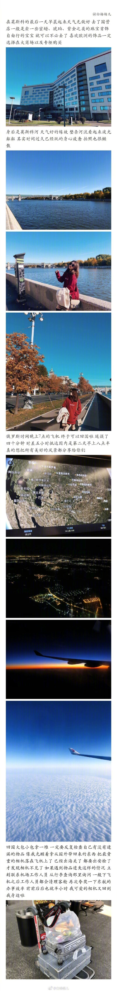 俄罗斯旅游攻略，吃买逛一个都不能少！！！！！！！（作者：白杨杨儿）