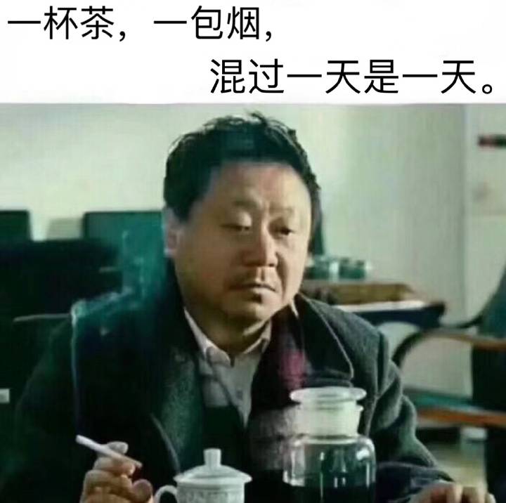 今日份表情包精选
周三快乐
