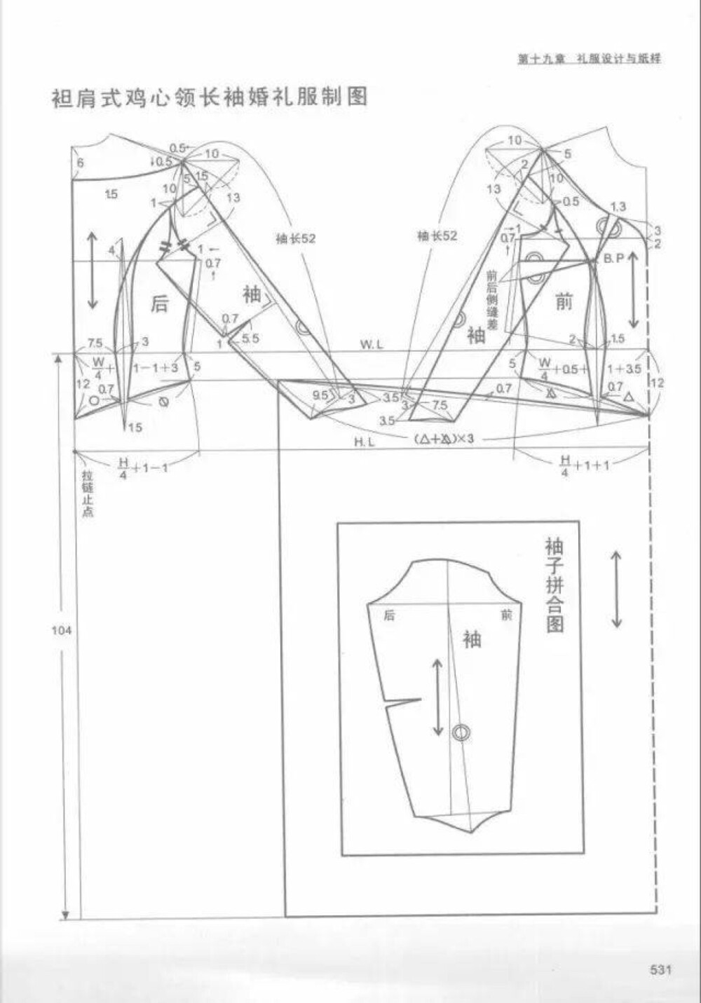 服装制版11款女士礼服（婚纱）的设计与制版纸样分享215