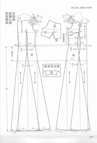 服装制版11款女士礼服（婚纱）的设计与制版纸样分享215