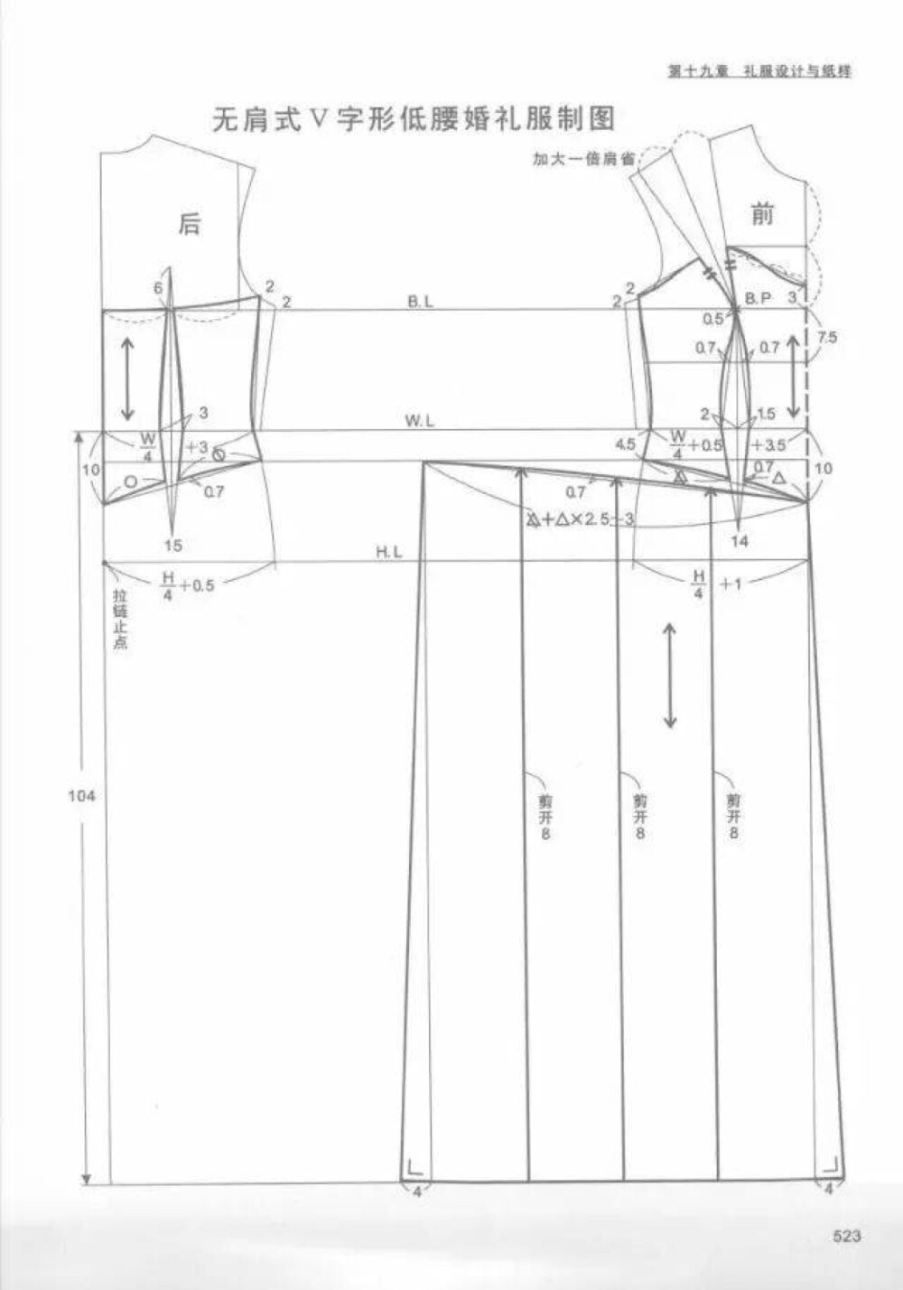 服装制版11款女士礼服（婚纱）的设计与制版纸样分享215