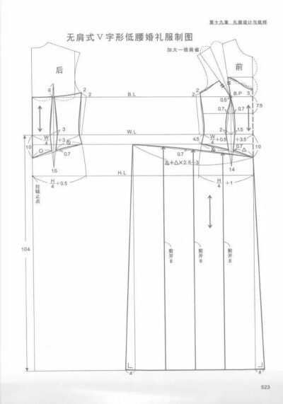 服装制版11款女士礼服（婚纱）的设计与制版纸样分享215