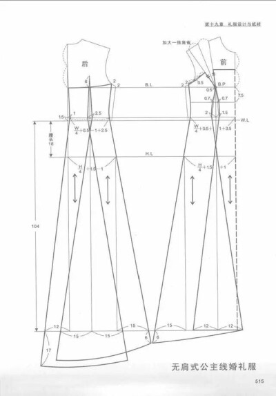 服装制版11款女士礼服（婚纱）的设计与制版纸样分享215