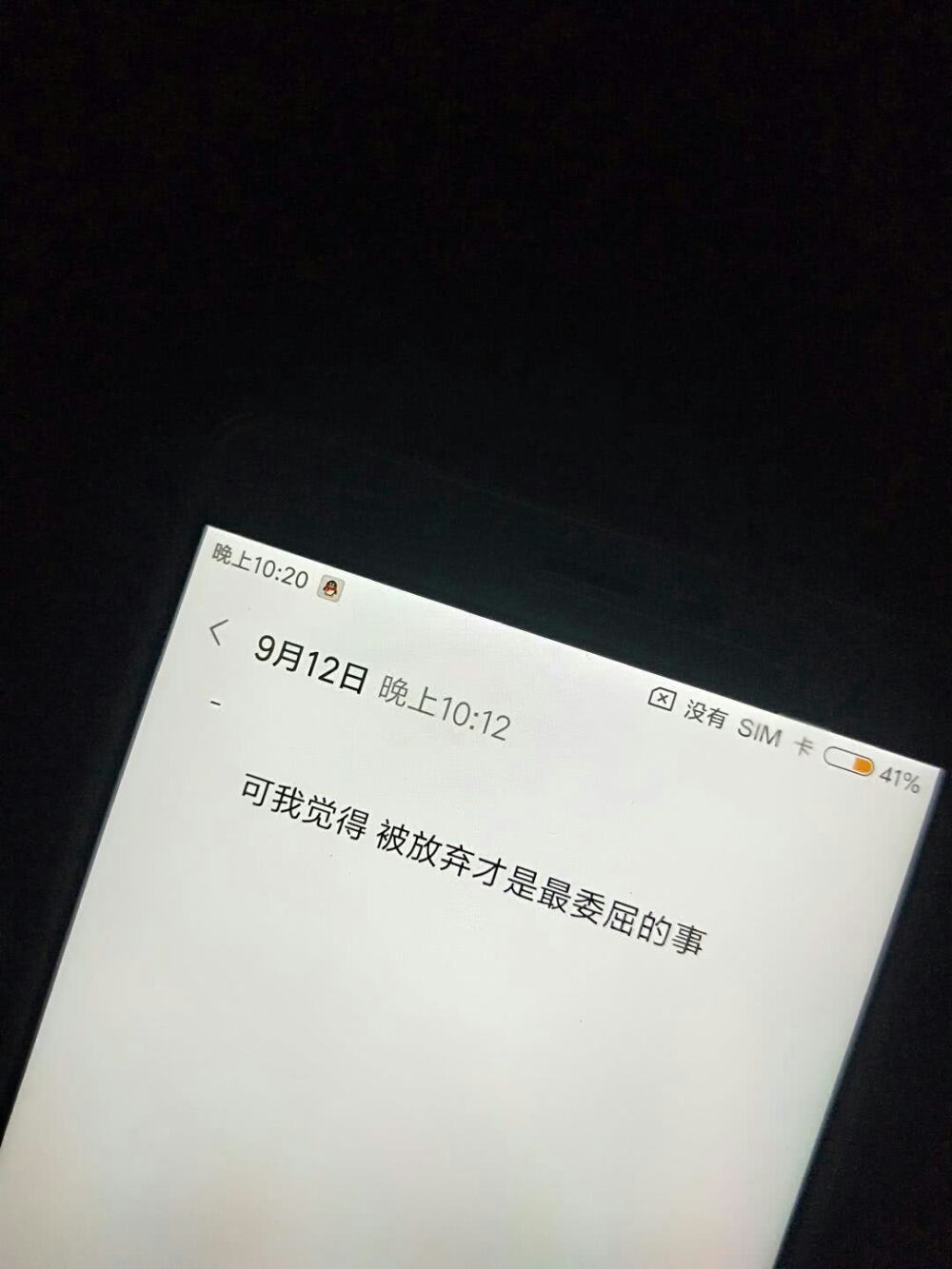 背景图备忘录文字控林逸