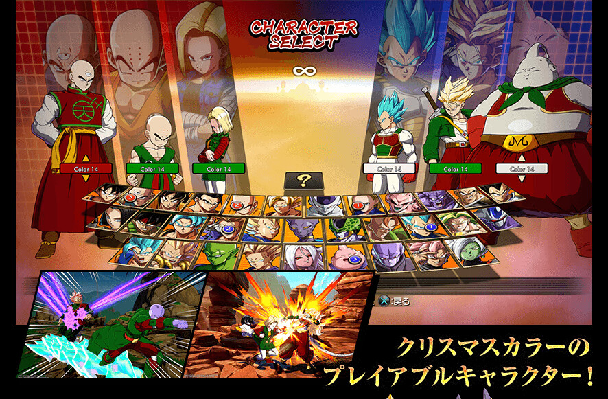 【转自仪迷微博】
[cp]#DBFZ# 圣诞大厅Q角又是只有6个，又没有我大17[抓狂]表情包用给元气的姿势换个颜色太偷懒了吧[怒骂]不过天桑还挺可爱的[憧憬]胖布⛄️
配信时间：12月5～31日
免费更新但需要在线模式用游戏币抽，所以网络没续费的我...[允悲]
其他更新是装饰房间和限定规则武道会（只能用赛亚人、看不到血条之类） ​​​[/cp]