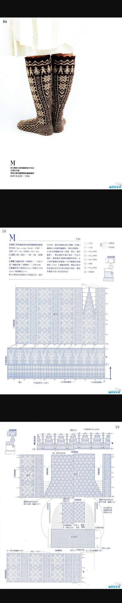 毛线提花袜子图解