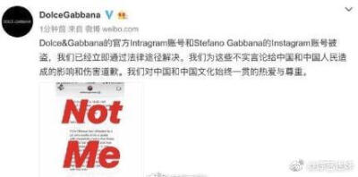 DG官方回应：“我的账号被盗了” DG官微回应: “DG官方Intragram账号和Stefano Gabbana的Instagram账号被盗，我们已经立即通过法律途径解决。我们为这些不实言论给中国和中国人民造成的影响和伤害道歉。我们对中国和…