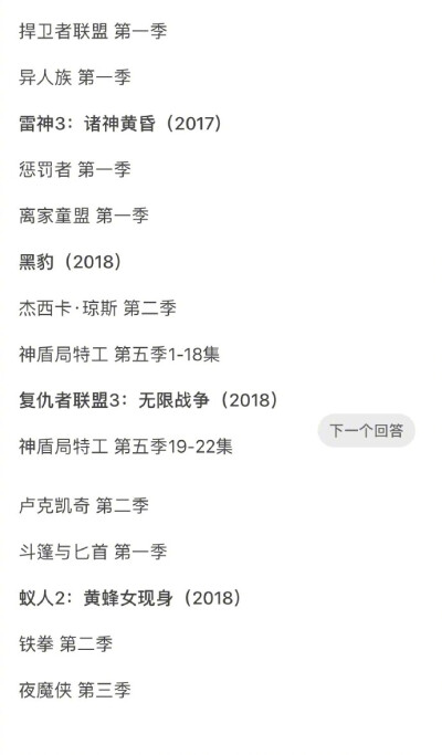 漫威系列电影与电视剧的推荐观看顺序是怎样的？喜欢这个系列的可以慢慢补起来了