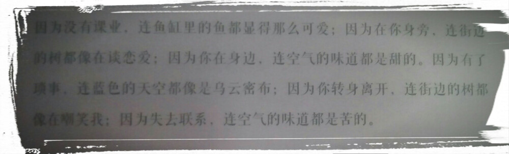 天生乐观的水瓶 最明白的是人生没有后悔这两个字 所以 他们不会对过去的不愉快有太多不满 因为过去就过去了 在意也无济于事 快乐也是一天 不快乐也是一天 他们会带上好心情 朝着前方奔跑 如同爱情。只要有感觉 就会什么也不在乎的潇洒的谈一场如痴如醉的恋爱。
