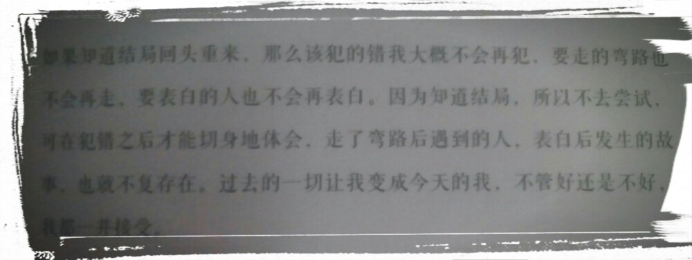 天生乐观的水瓶 最明白的是人生没有后悔这两个字 所以 他们不会对过去的不愉快有太多不满 因为过去就过去了 在意也无济于事 快乐也是一天 不快乐也是一天 他们会带上好心情 朝着前方奔跑 如同爱情。只要有感觉 就会什么也不在乎的潇洒的谈一场如痴如醉的恋爱。
