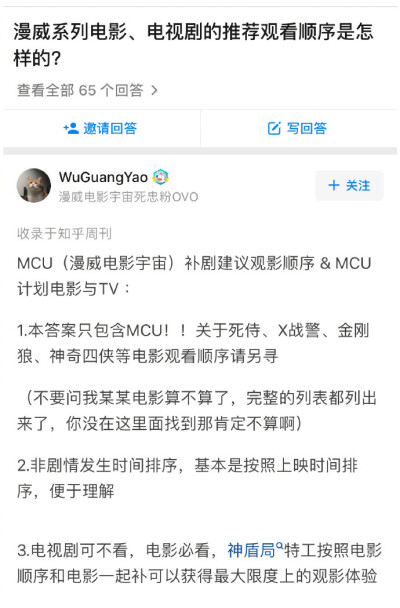 漫威系列电影与电视剧的推荐观看顺序是怎样的？喜欢这个系列的可以慢慢补起来了