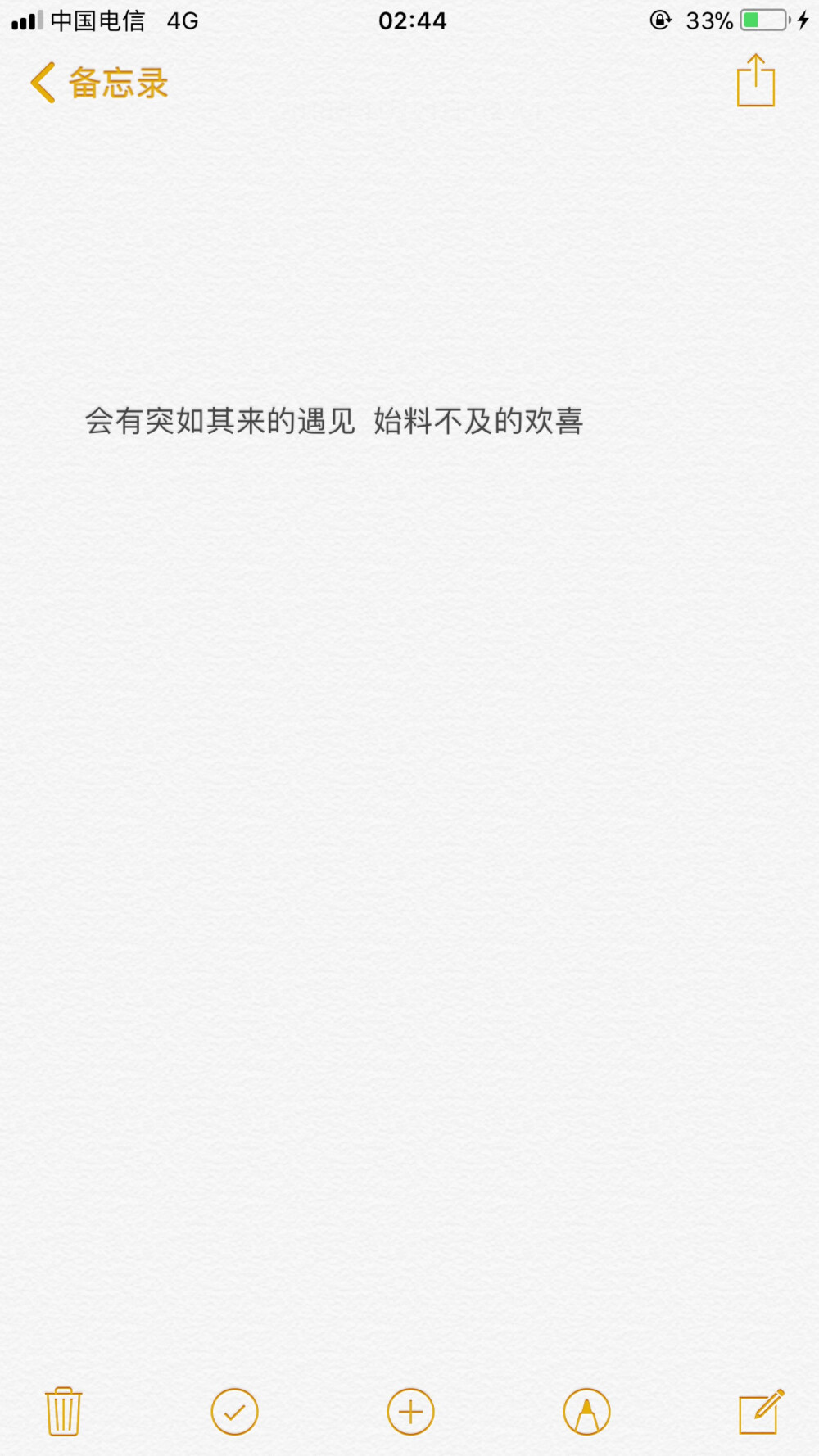 这一生很短能开心就别难过