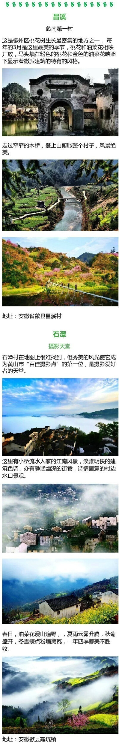 【一生痴绝处，无梦到徽州】徽州隐匿了这么多的千年小城镇，美得不像话却只有1%的人都知道 !