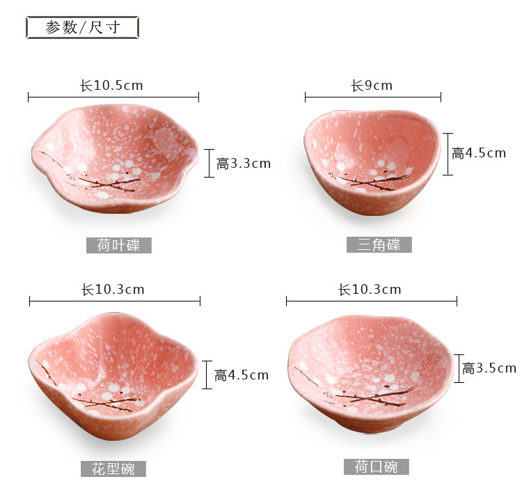 日式树叶陶瓷碟子味碟厨房醋碟酱料调味碟酱油菜碟子高温瓷小吃碟