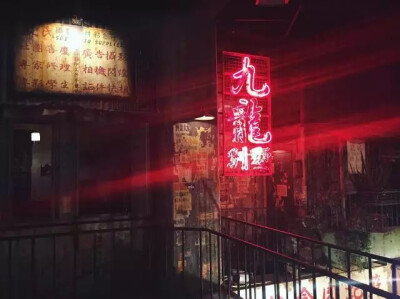 日本的九龙城源于香港九龙寨城