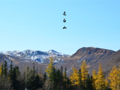 长白山景区