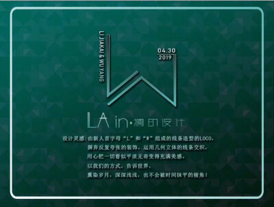 婚礼logo定制