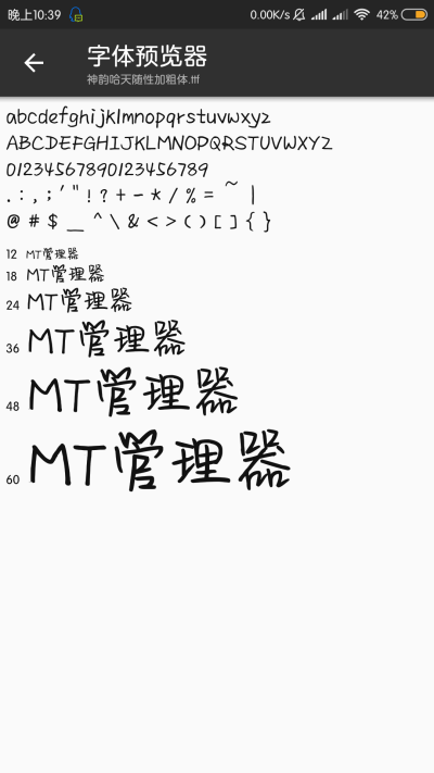 学会提取小米字体啦 这周都好累啊。。