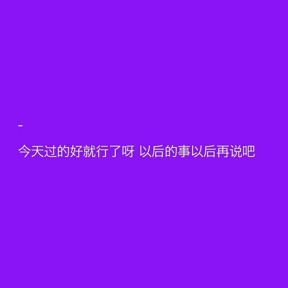 壁纸/蓝/紫/黑/绿/红/杂
“灰姑娘丢了心爱的玻璃鞋.”