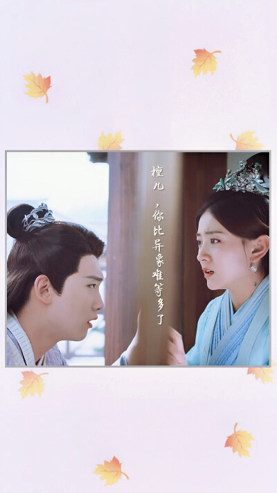 #双世宠妃2# 坦诚夫妇 修图（cr:@WZ小晴天）