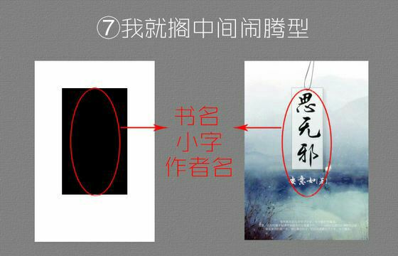 现代素锦底图，古风底图，素锦封面制作方法