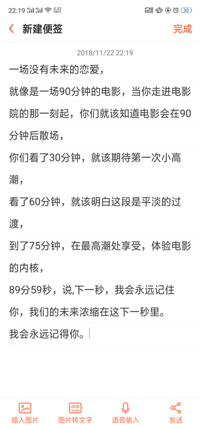 我会永远记住你，我们的未来浓缩在这下一秒里。
文字句子，情话只想对你说，下一世请等等我好吗