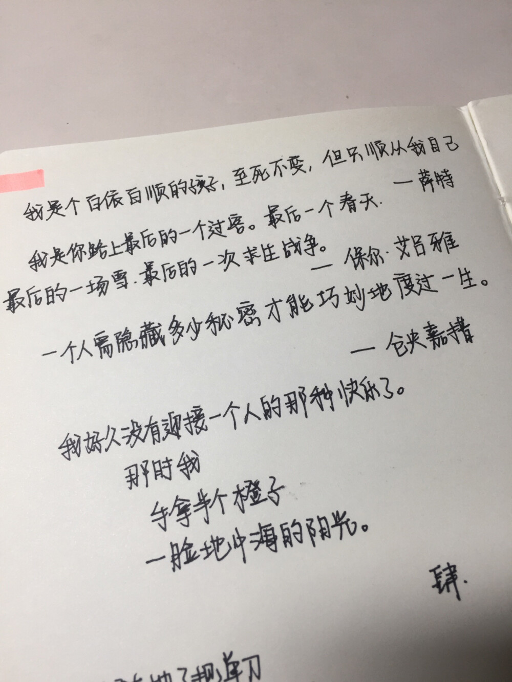 正经写字
文摘。