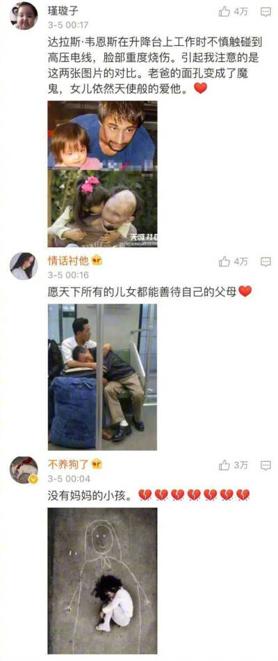 这件事我这辈子都不会忘 你手机里有没有不舍得删掉的照片 每一张都是一个故事 看的莫名泪目