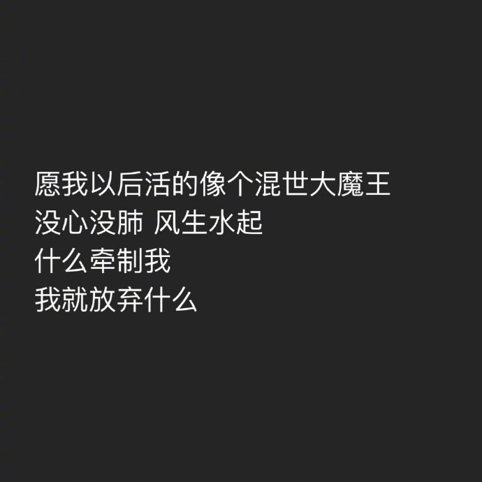 自己 因为别人一个道不明情绪的眼神就能想东想西后来才发现 不值得