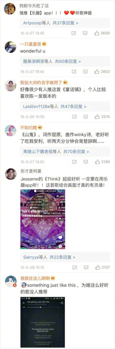 歌荒不愁 每人推荐一首最近单曲循环的歌~ ​​​​