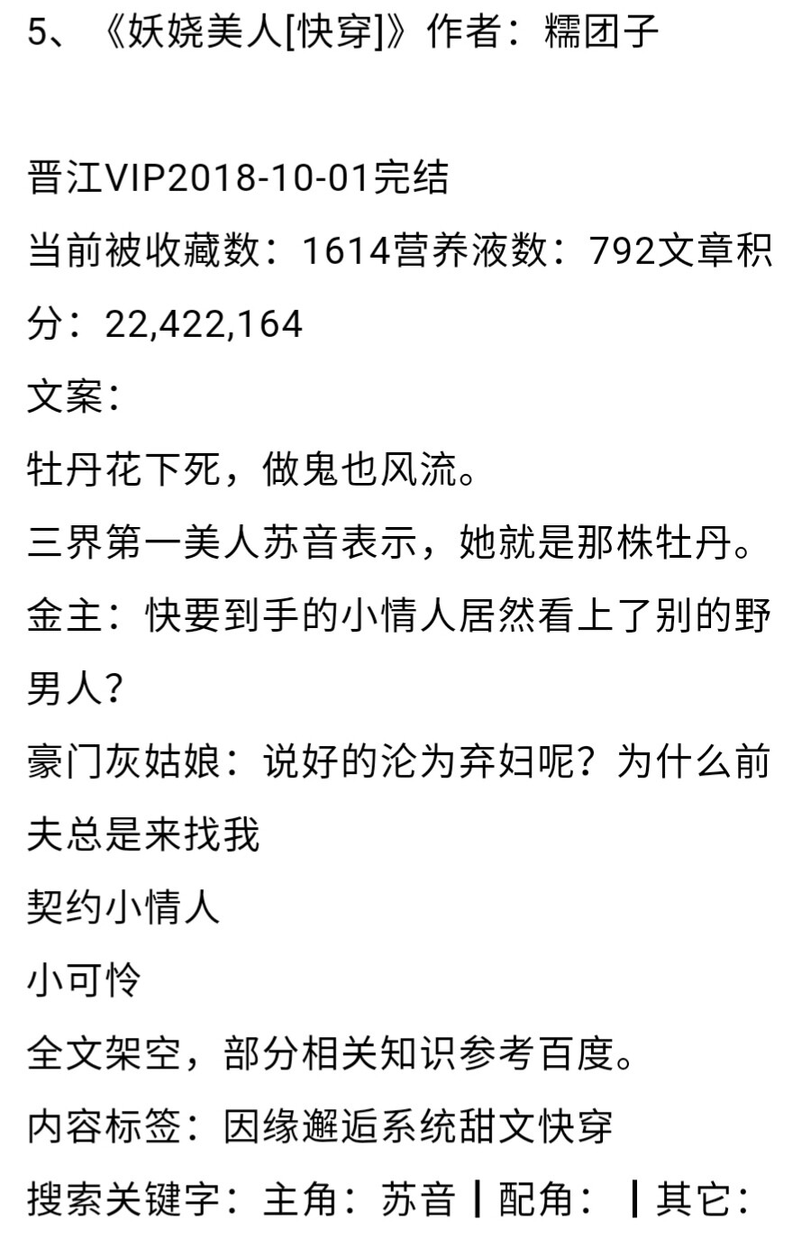 2018.11.22言情小说