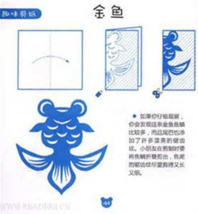 巧手教学资料——纸工